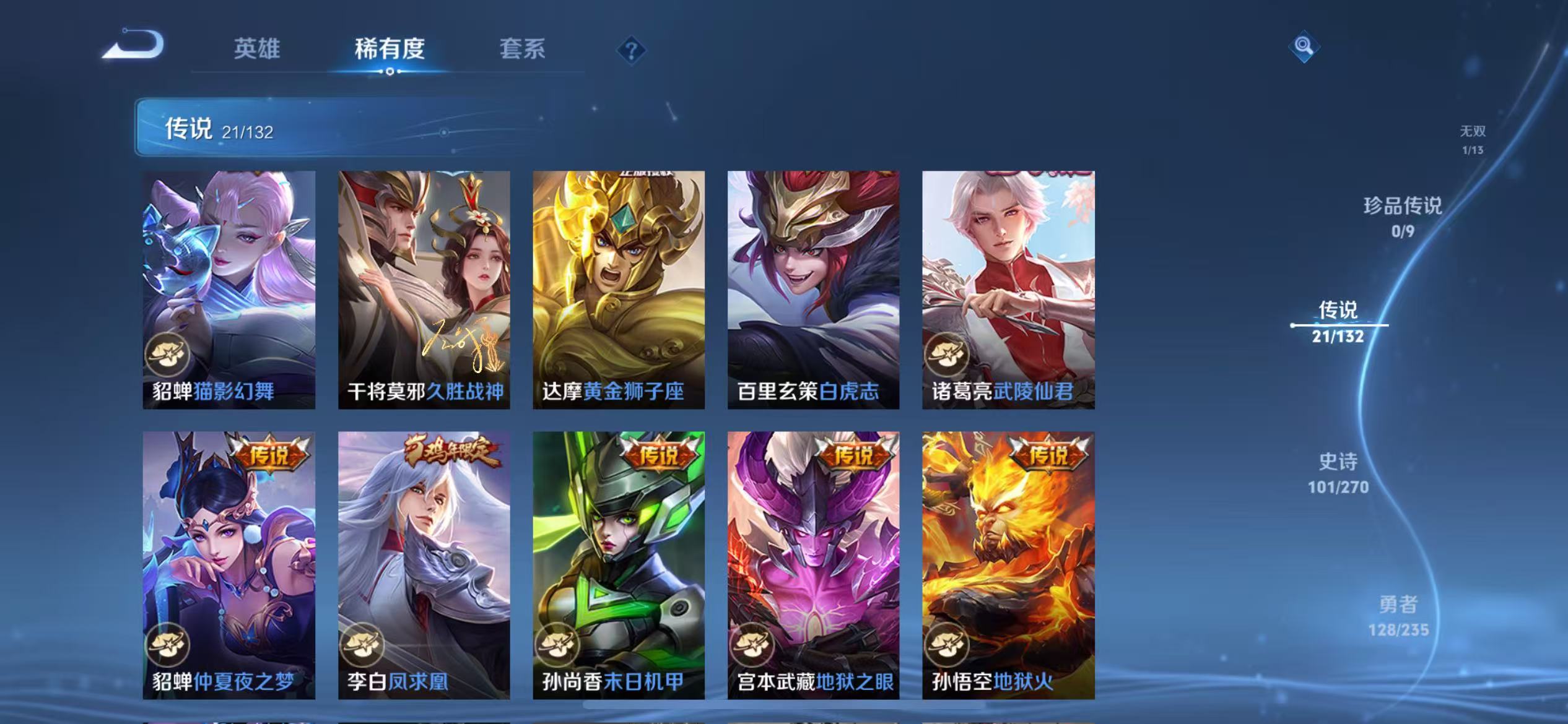 WZCMW4159803王者荣耀账号详情图9