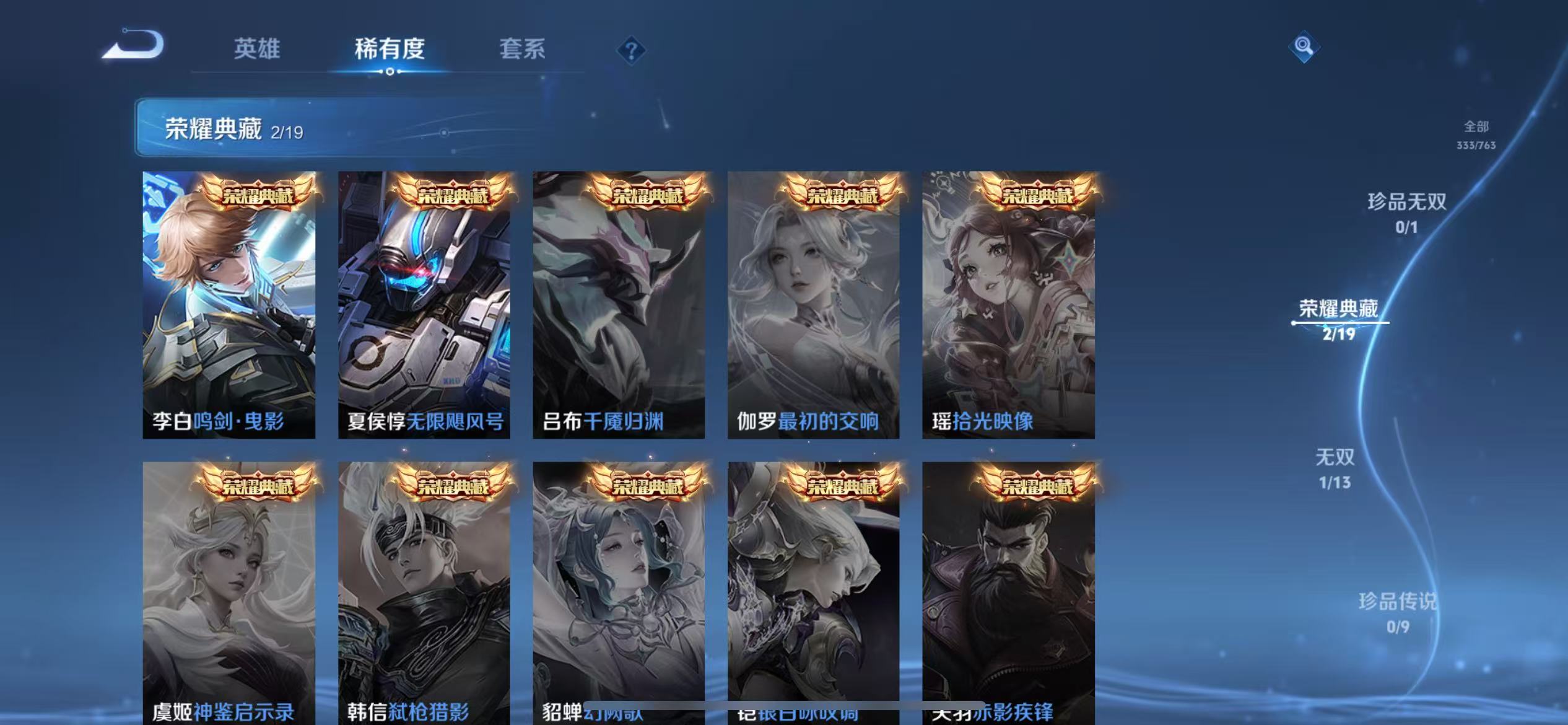 WZCMW4159803王者荣耀账号详情图6