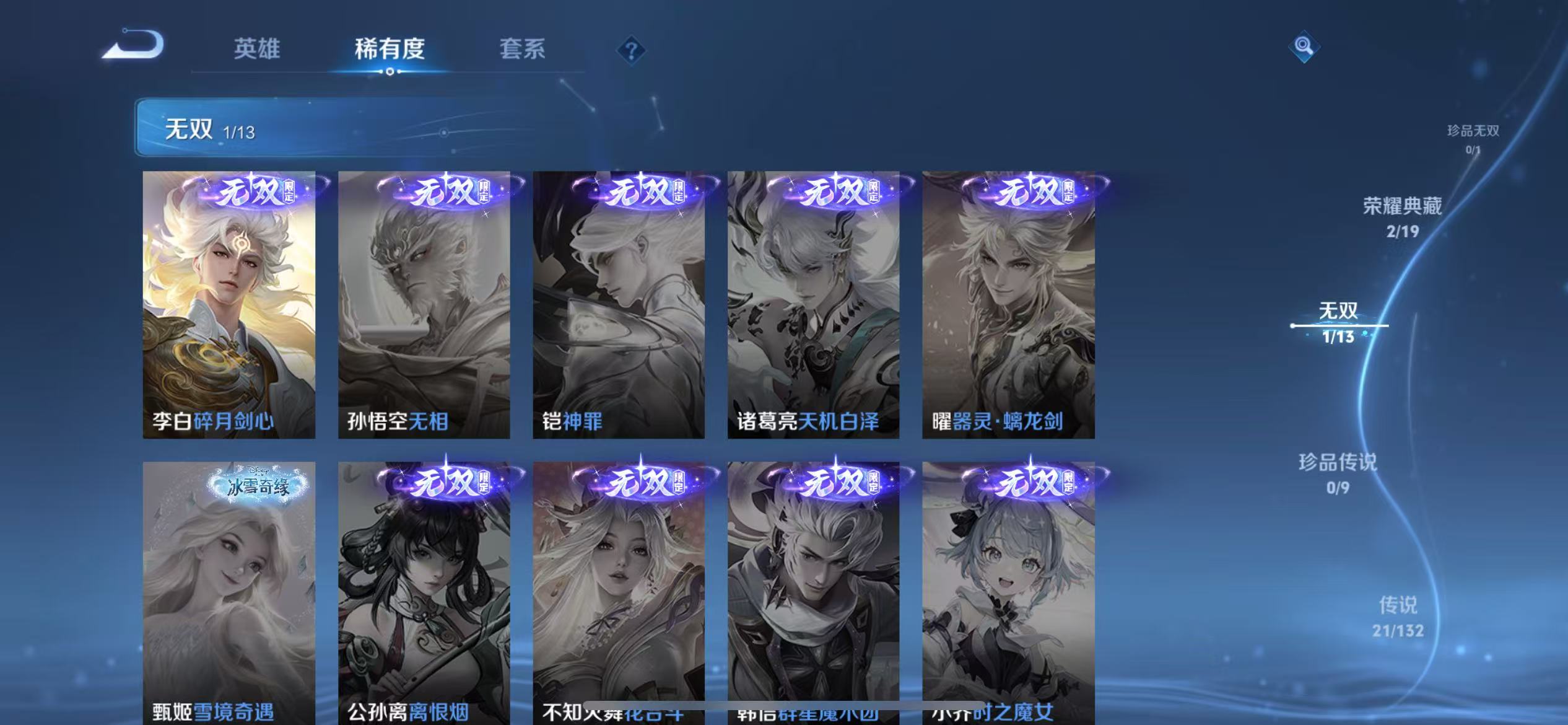 WZCMW4159803王者荣耀账号详情图7