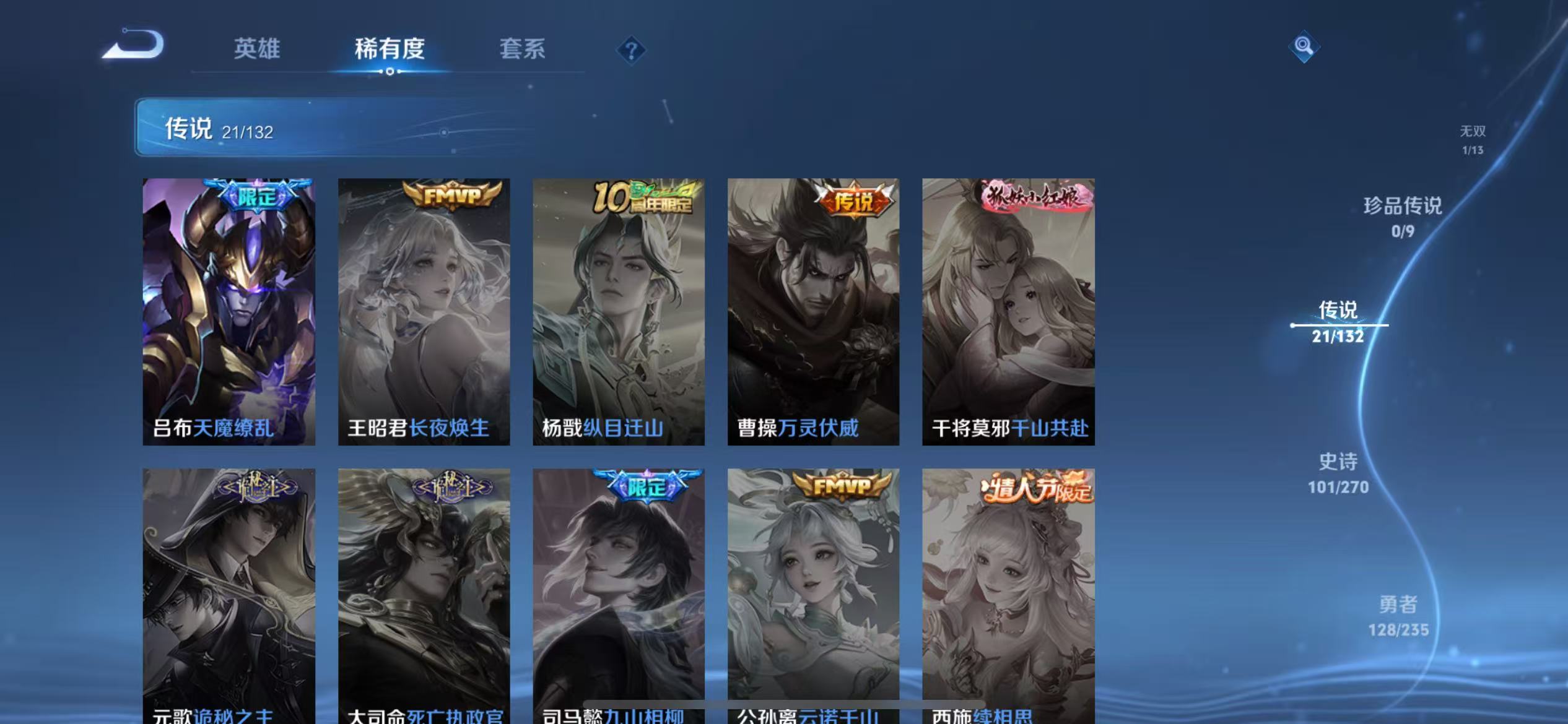 WZCMW4159803王者荣耀账号详情图10