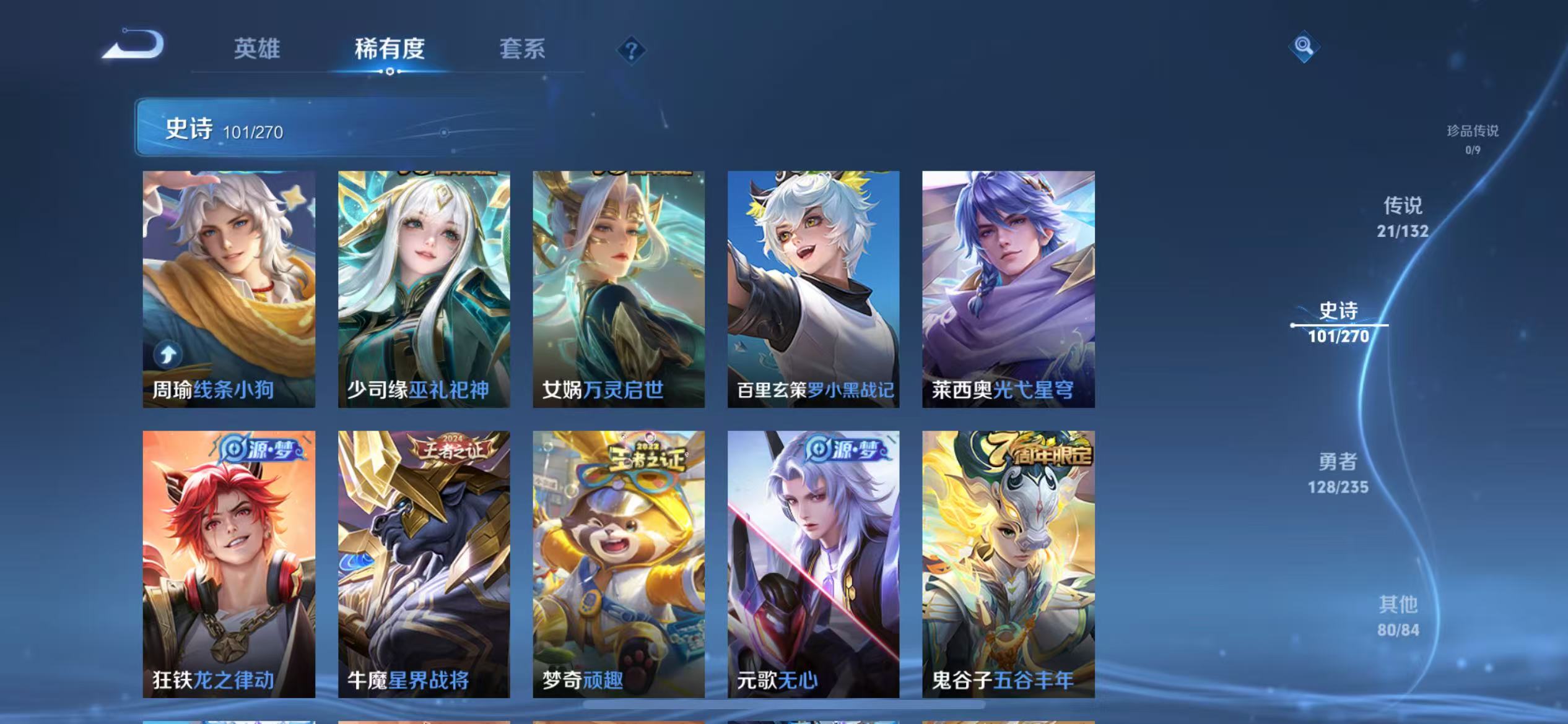 WZCMW4159803王者荣耀账号详情图12