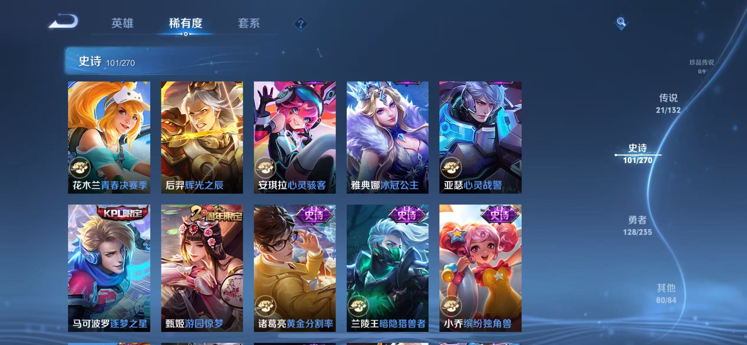 WZCMW4159803王者荣耀账号详情图16