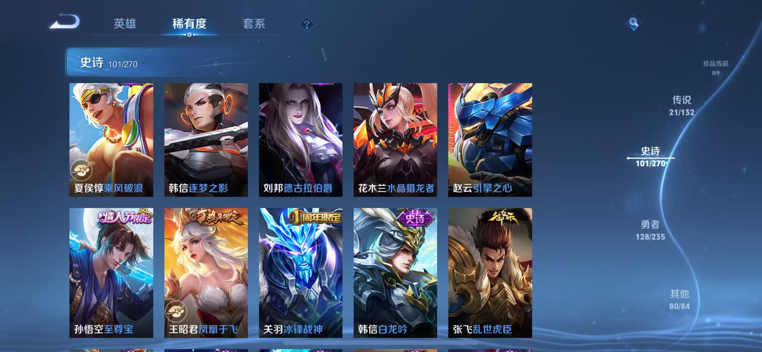 WZCMW4159803王者荣耀账号详情图18