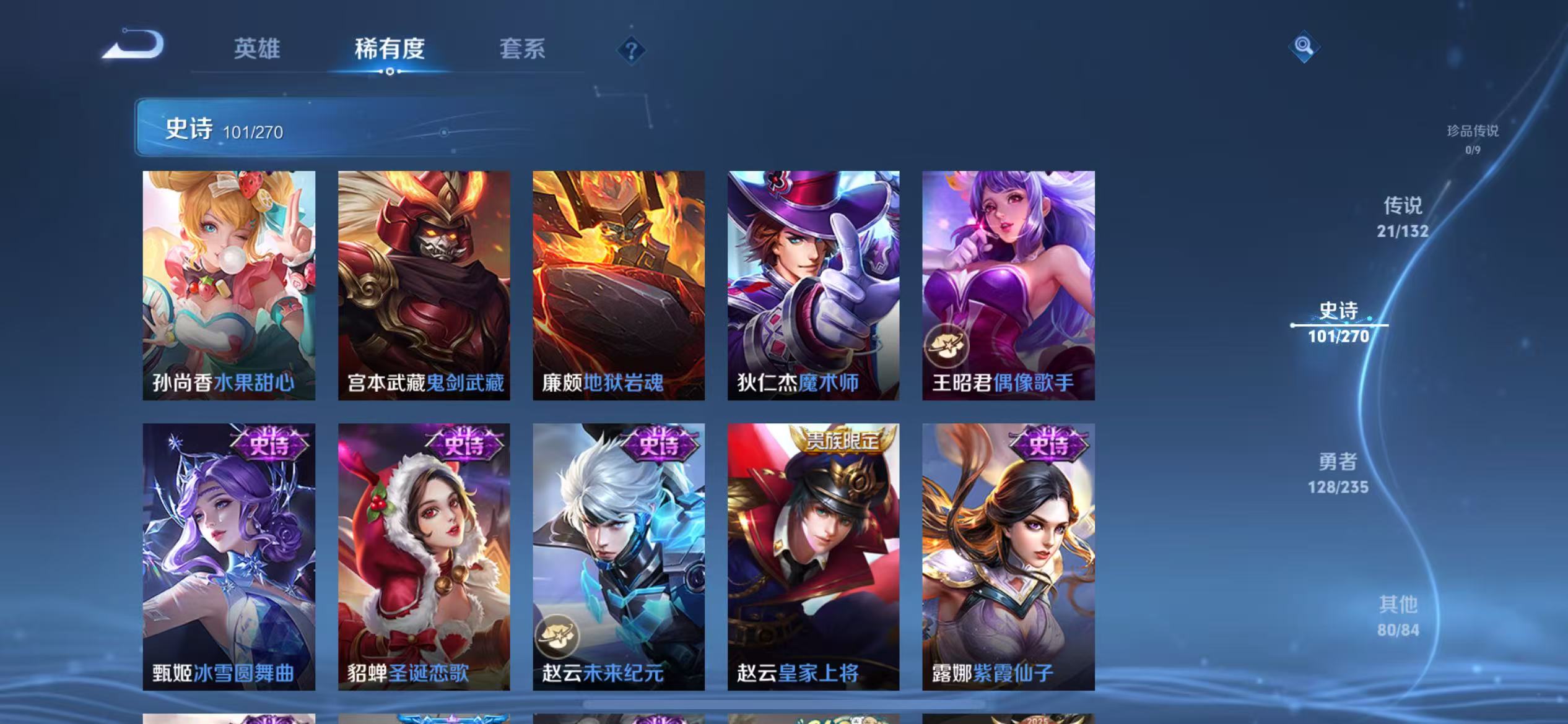 WZCMW4159803王者荣耀账号详情图20