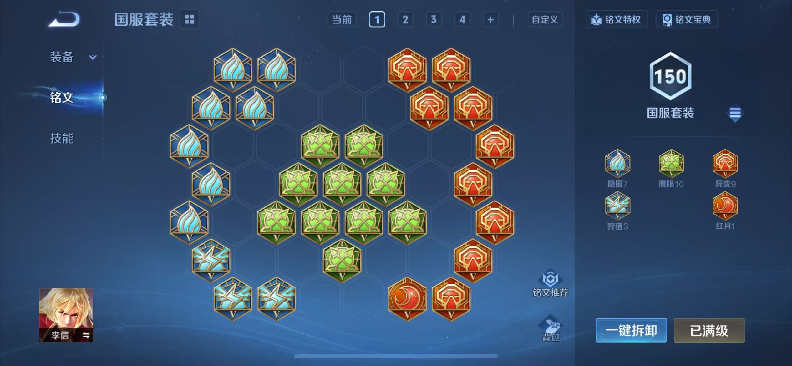 WZCMW4159803王者荣耀账号详情图24