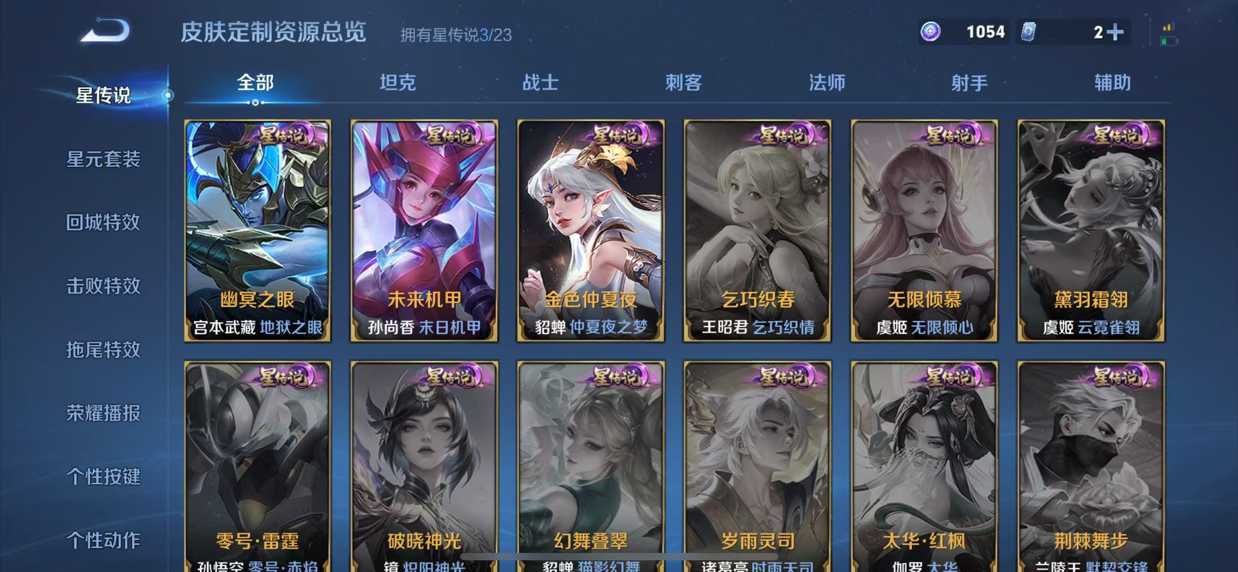 WZCMW4159803王者荣耀账号详情图21