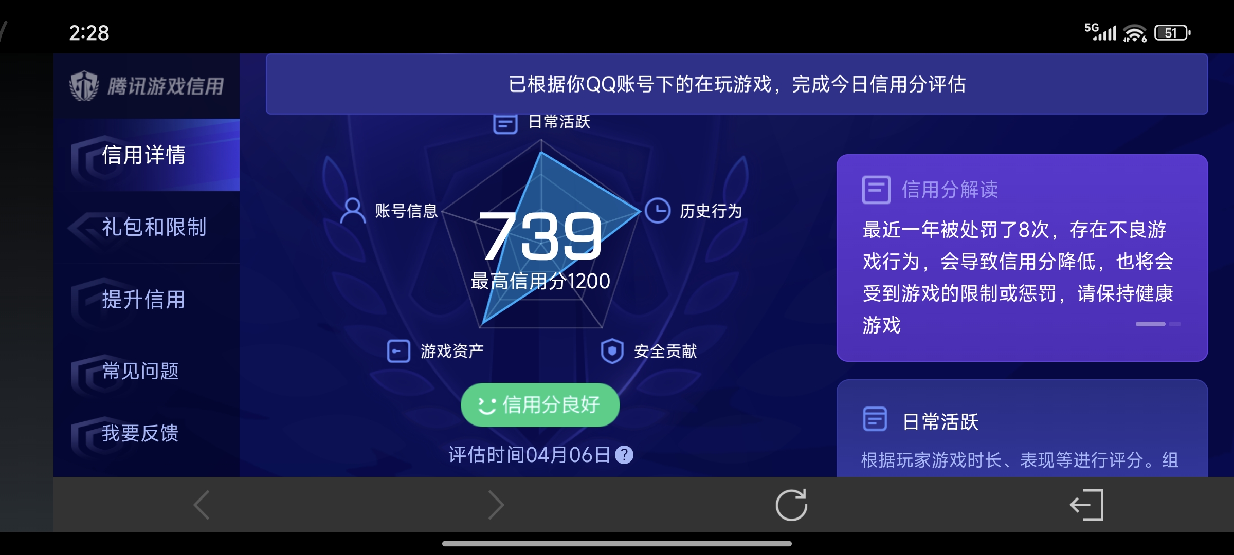 WZQM4159962王者荣耀账号详情图28