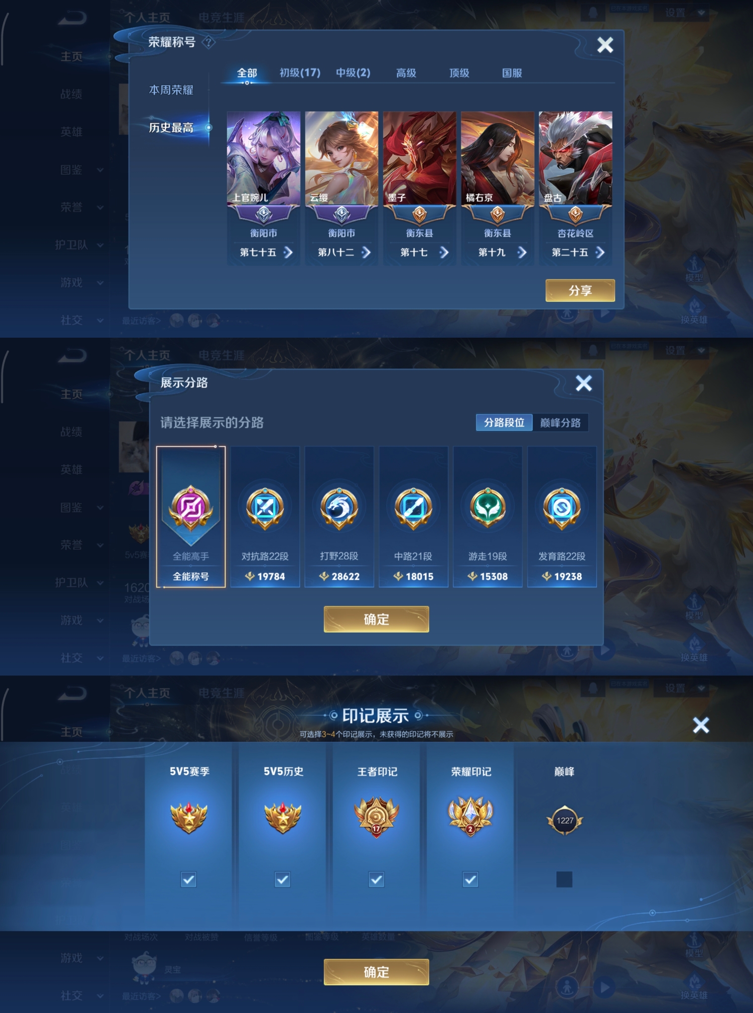 WZQM4136054王者荣耀账号详情图4