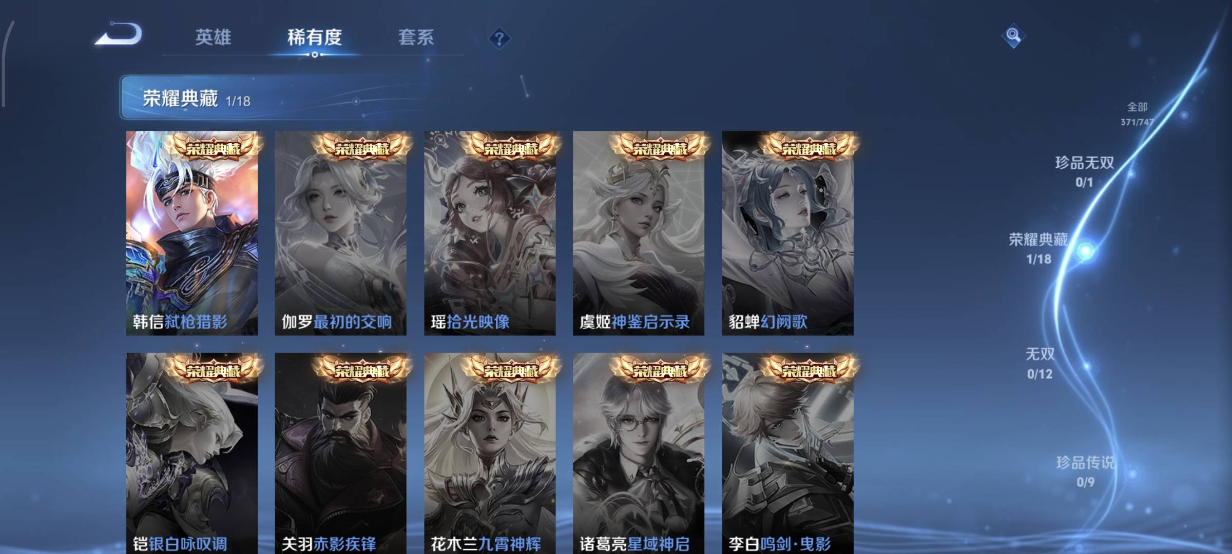 WZQM4136054王者荣耀账号详情图8