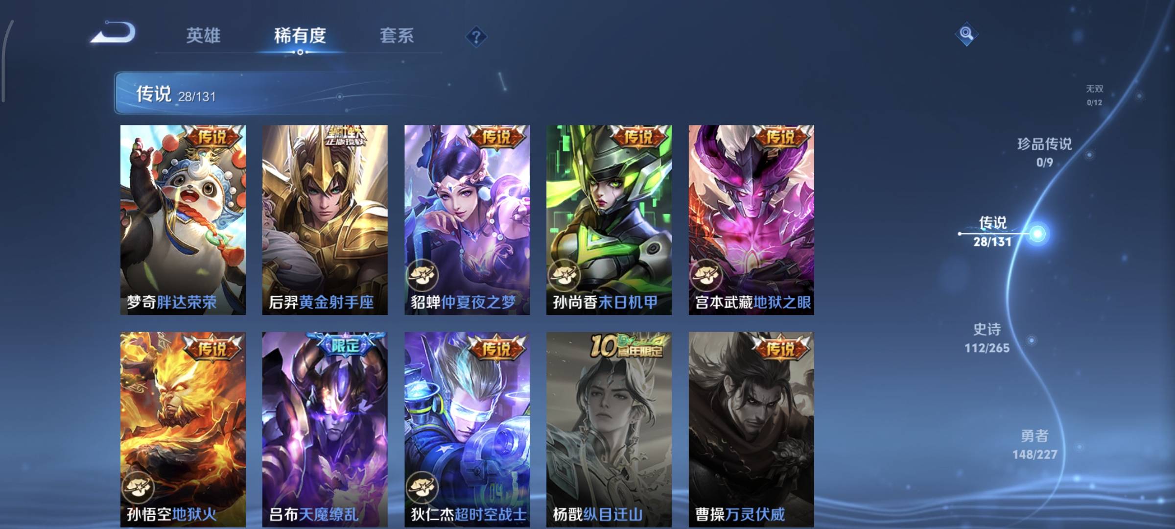 WZQM4136054王者荣耀账号详情图11