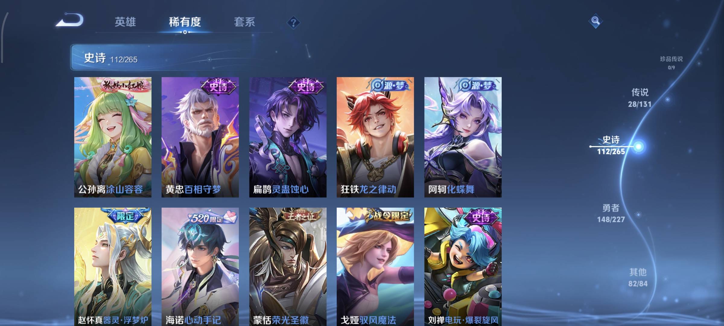 WZQM4136054王者荣耀账号详情图12