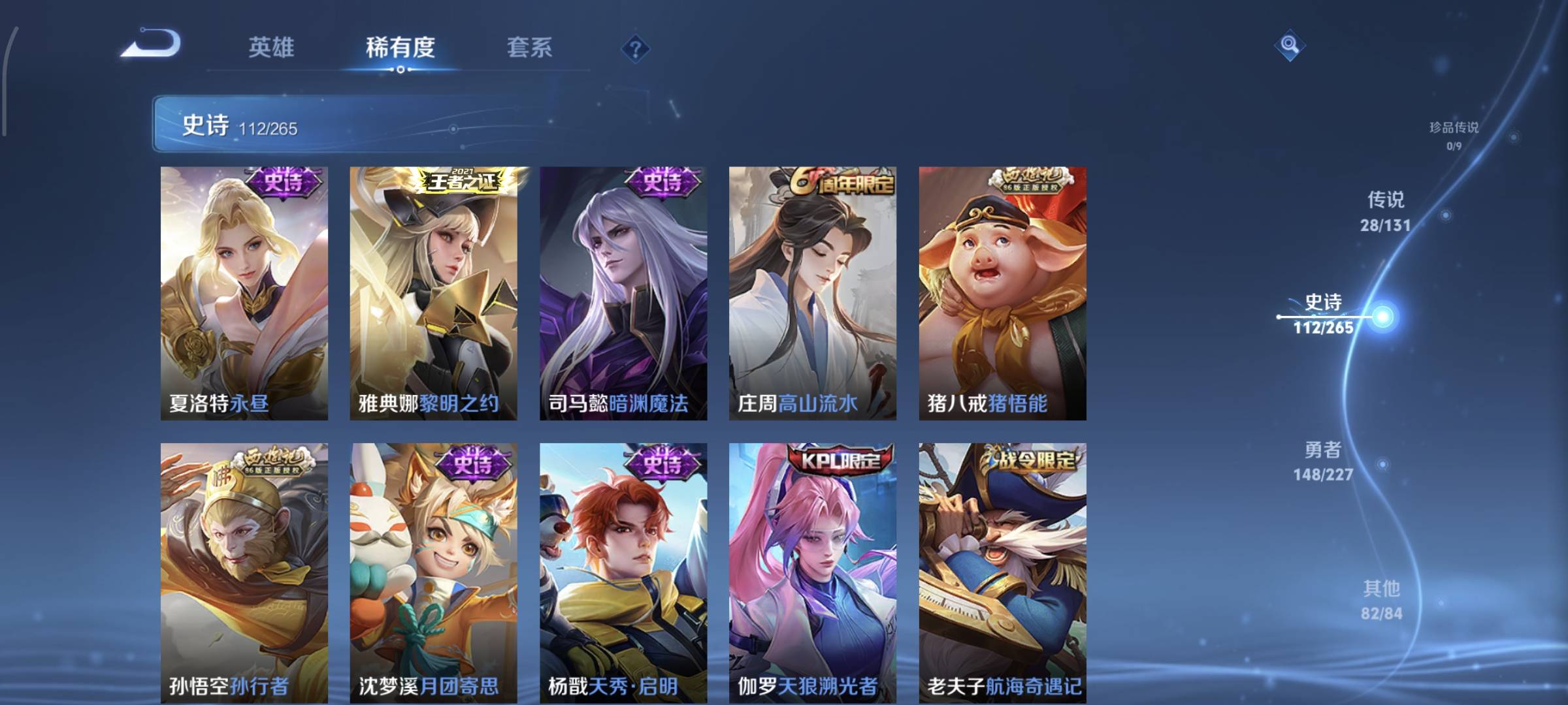 WZQM4136054王者荣耀账号详情图13