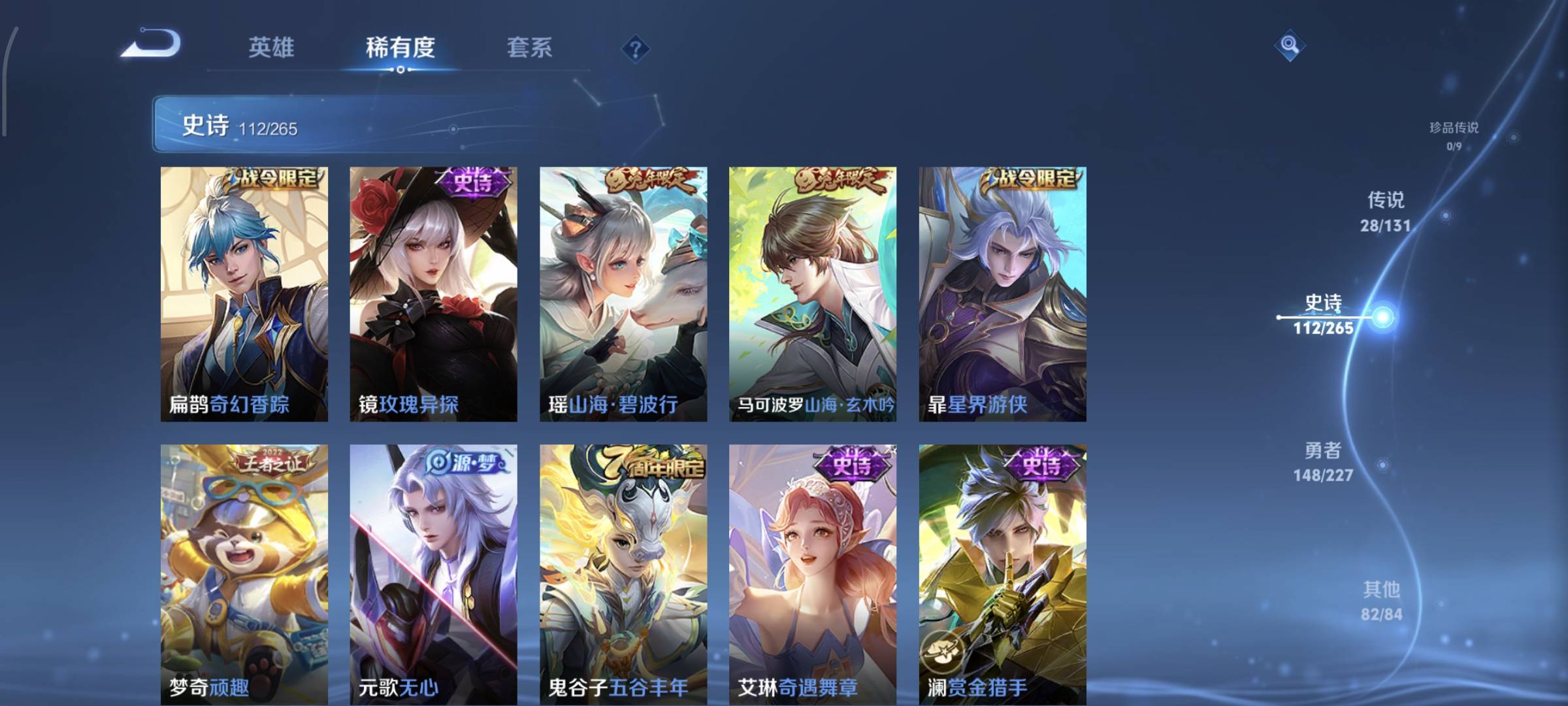 WZQM4136054王者荣耀账号详情图14