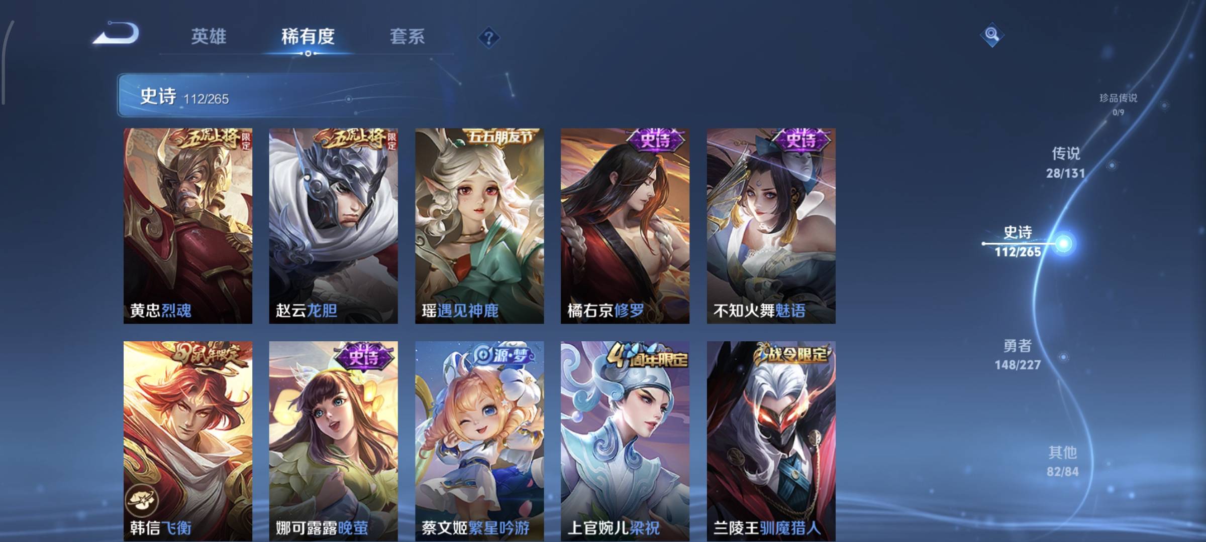 WZQM4136054王者荣耀账号详情图16