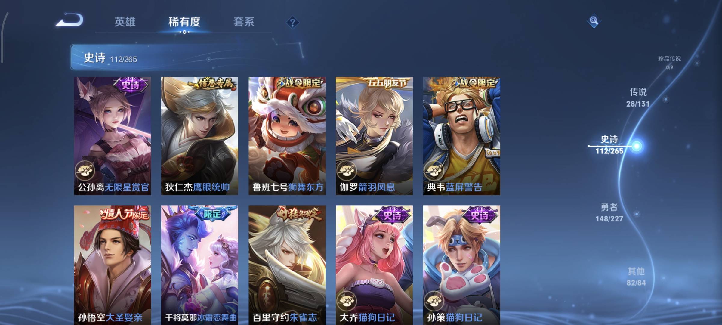 WZQM4136054王者荣耀账号详情图17