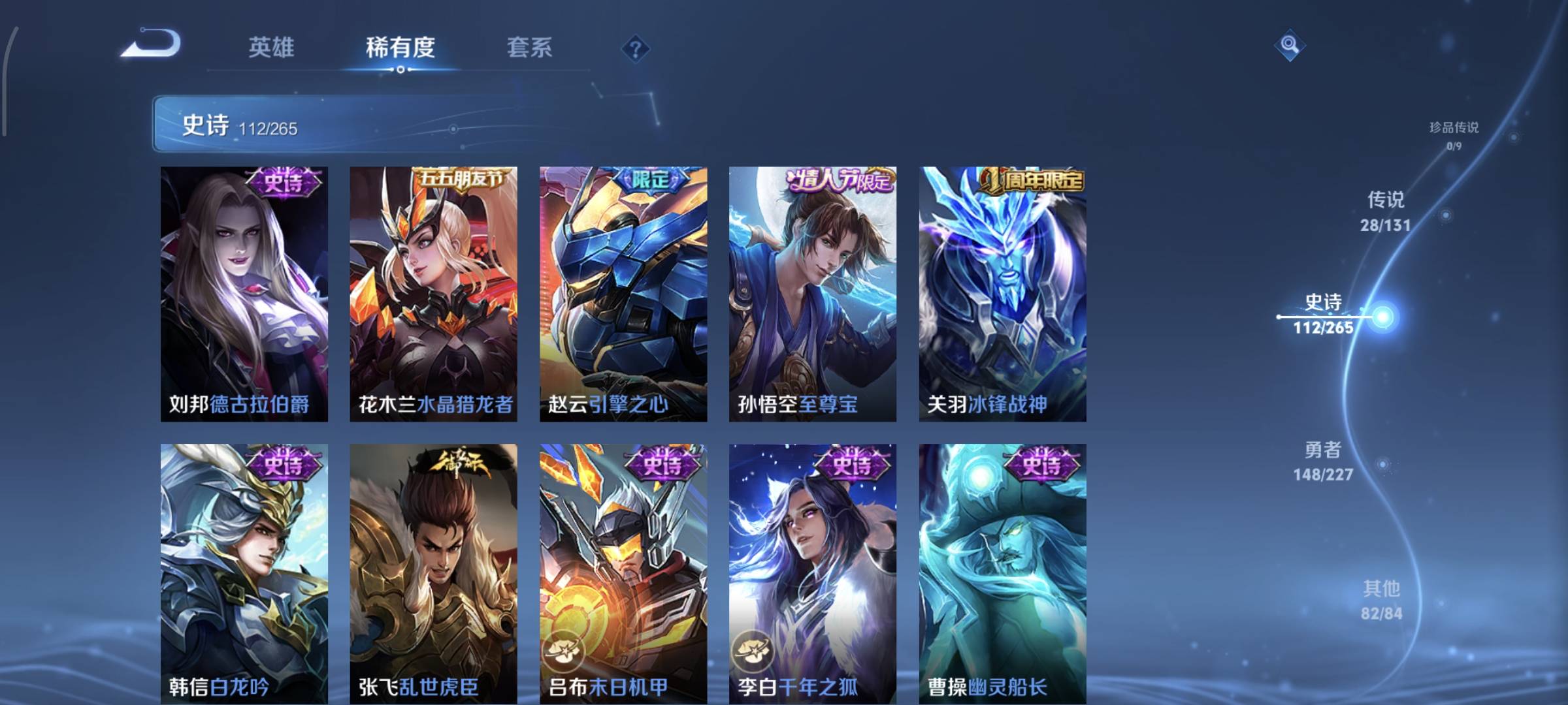 WZQM4136054王者荣耀账号详情图20