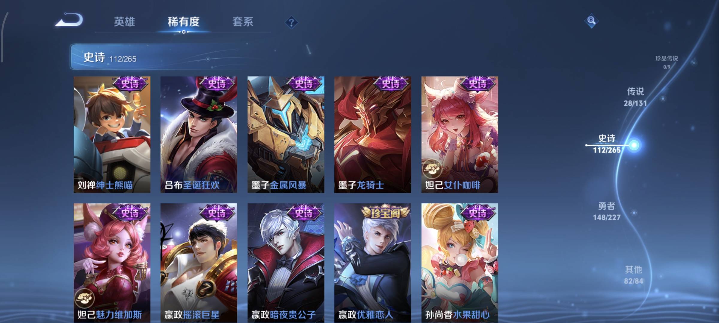 WZQM4136054王者荣耀账号详情图21