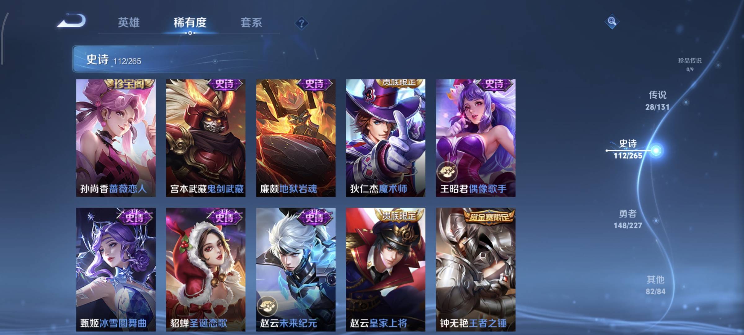 WZQM4136054王者荣耀账号详情图22