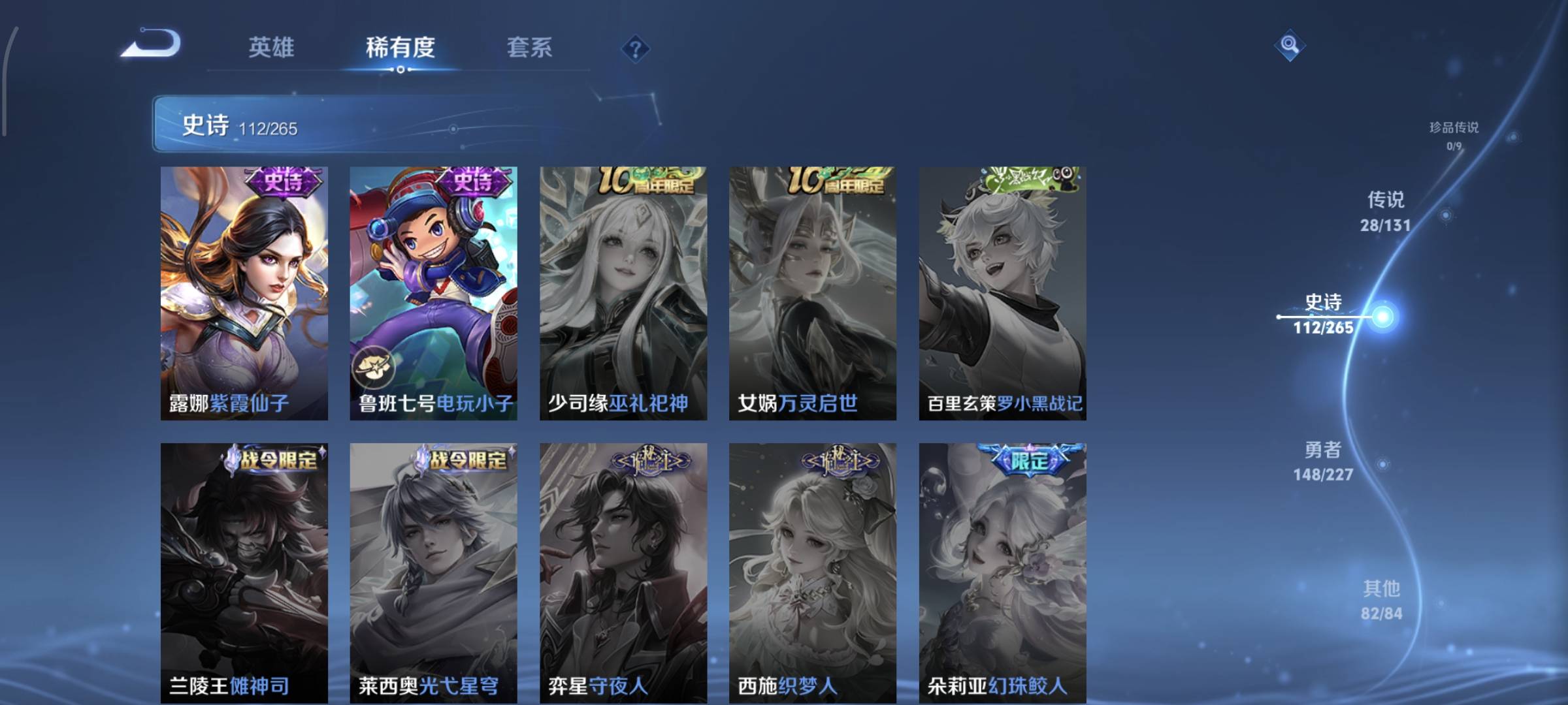 WZQM4136054王者荣耀账号详情图23