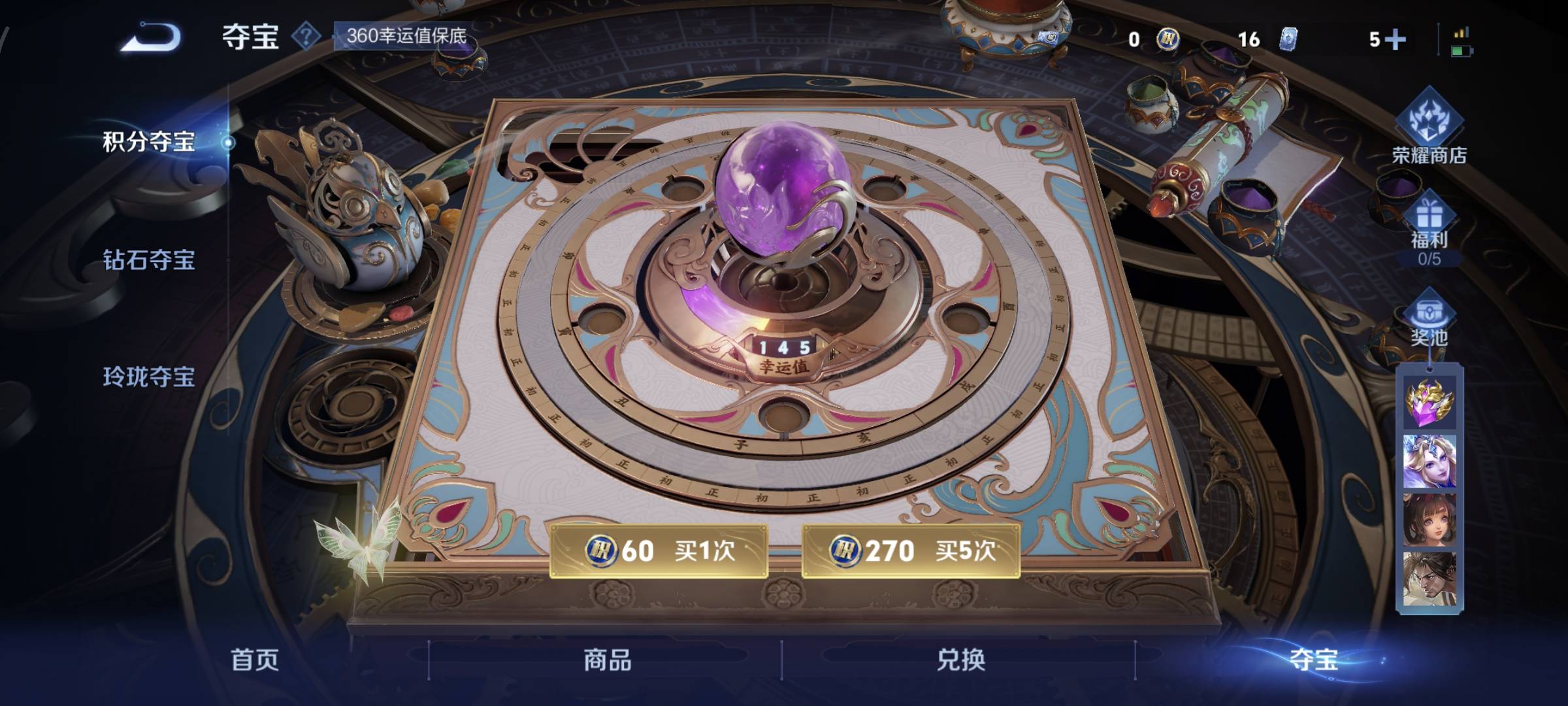 WZQM4136054王者荣耀账号详情图28