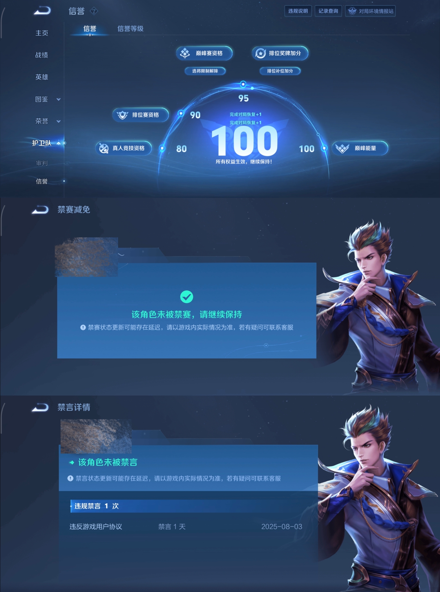 WZQM4136054王者荣耀账号详情图30