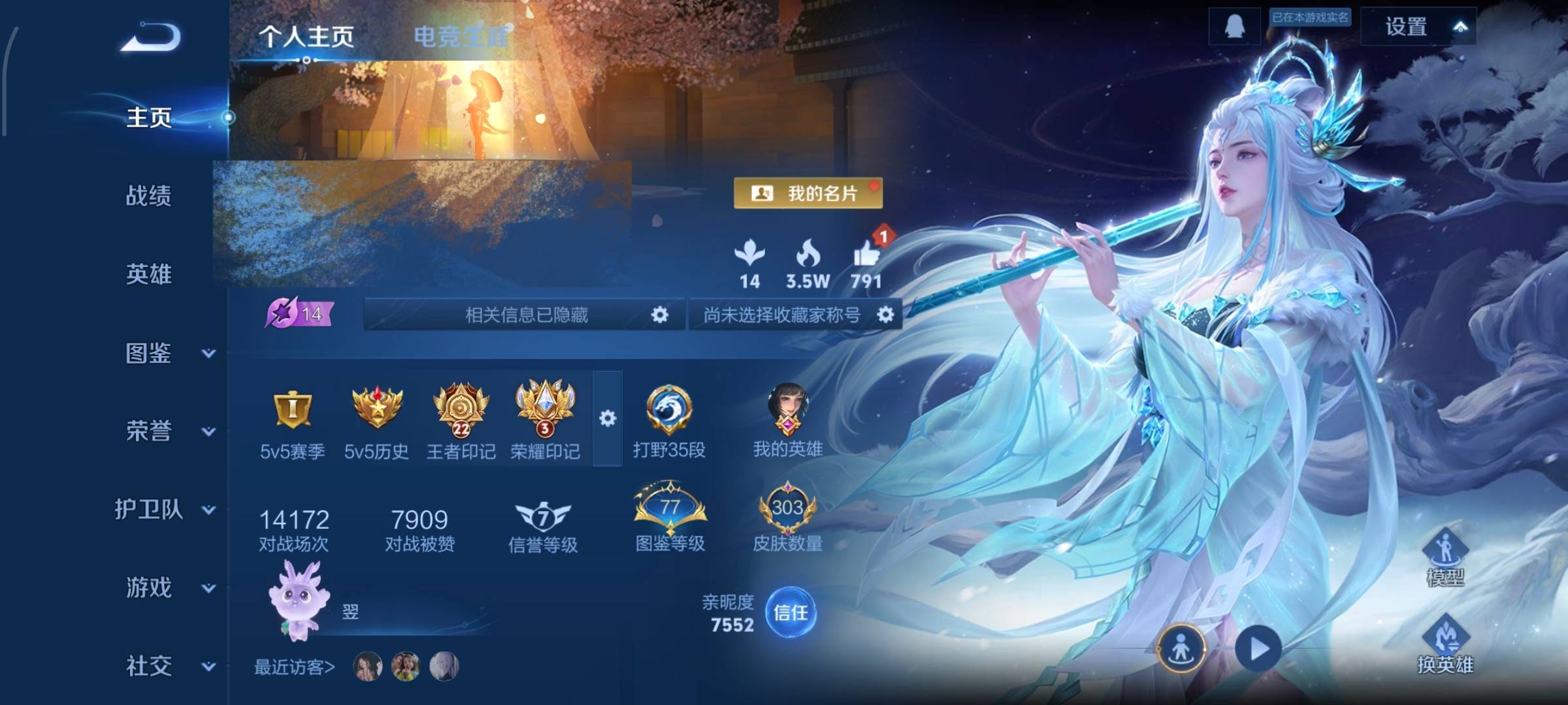 WZCMW4135970王者荣耀账号详情图2