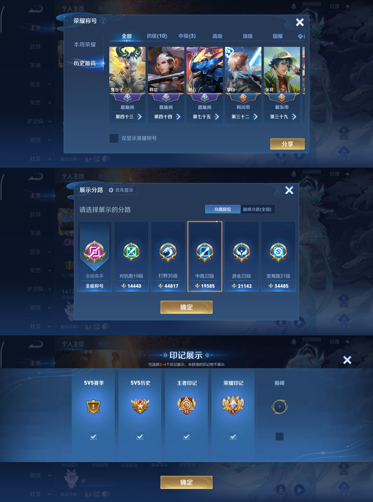 WZCMW4135970王者荣耀账号详情图3