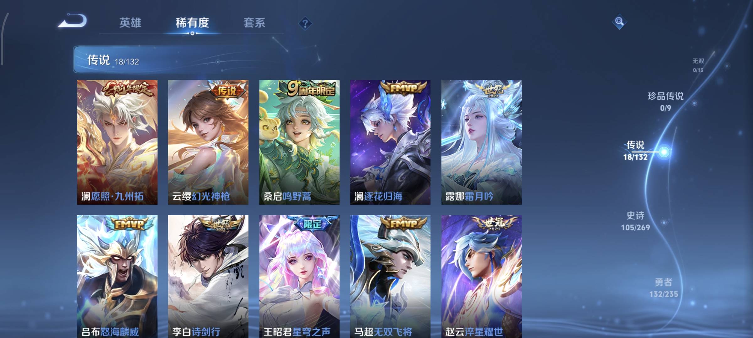 WZCMW4135970王者荣耀账号详情图8