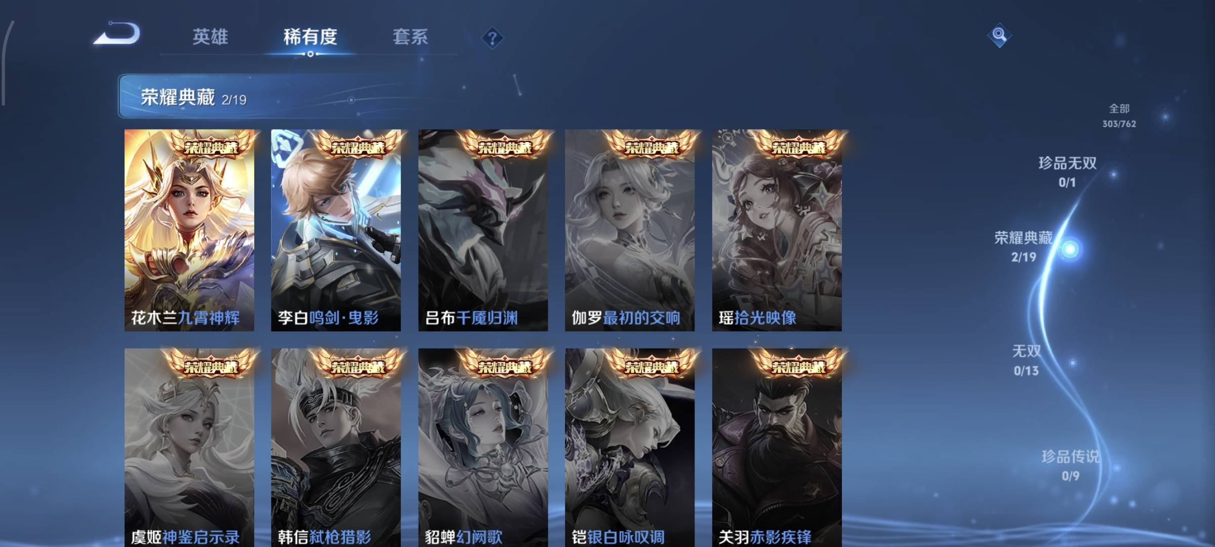 WZCMW4135970王者荣耀账号详情图7