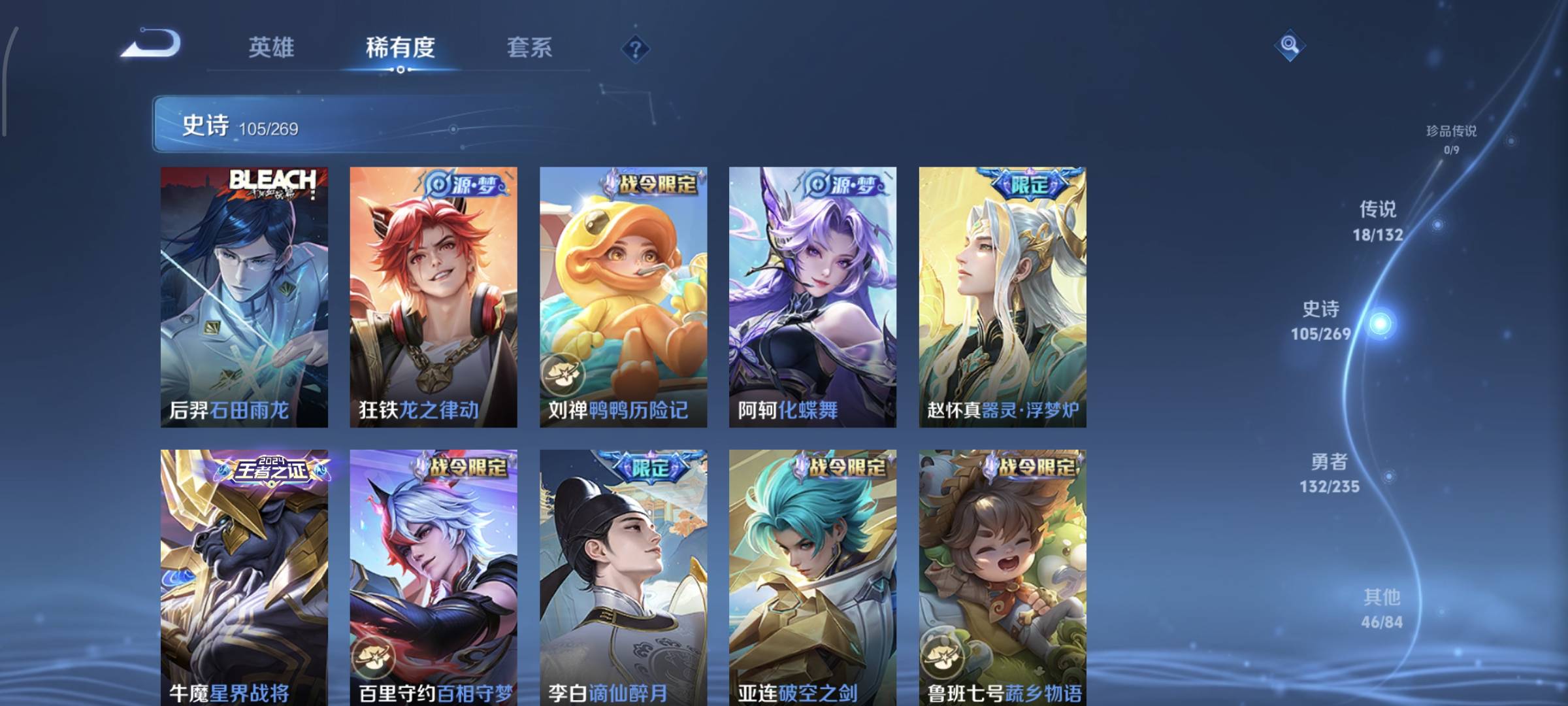 WZCMW4135970王者荣耀账号详情图13