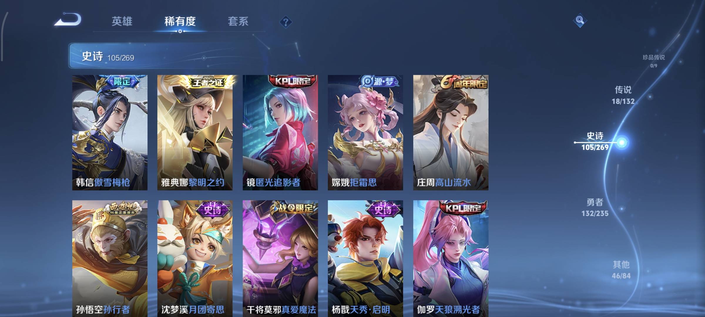 WZCMW4135970王者荣耀账号详情图10