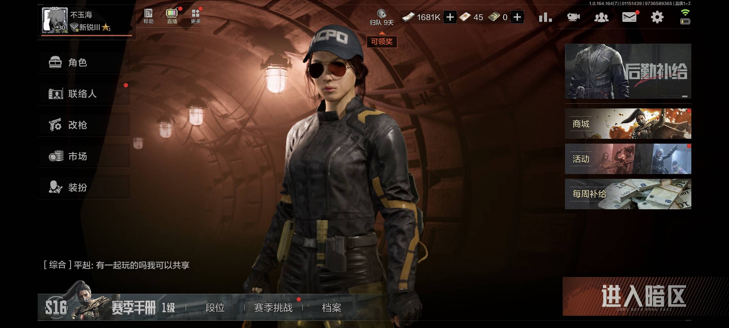 AQCMW49482暗区突围账号详情图10