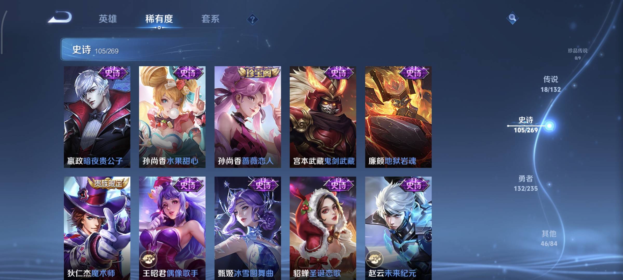 WZCMW4135970王者荣耀账号详情图18