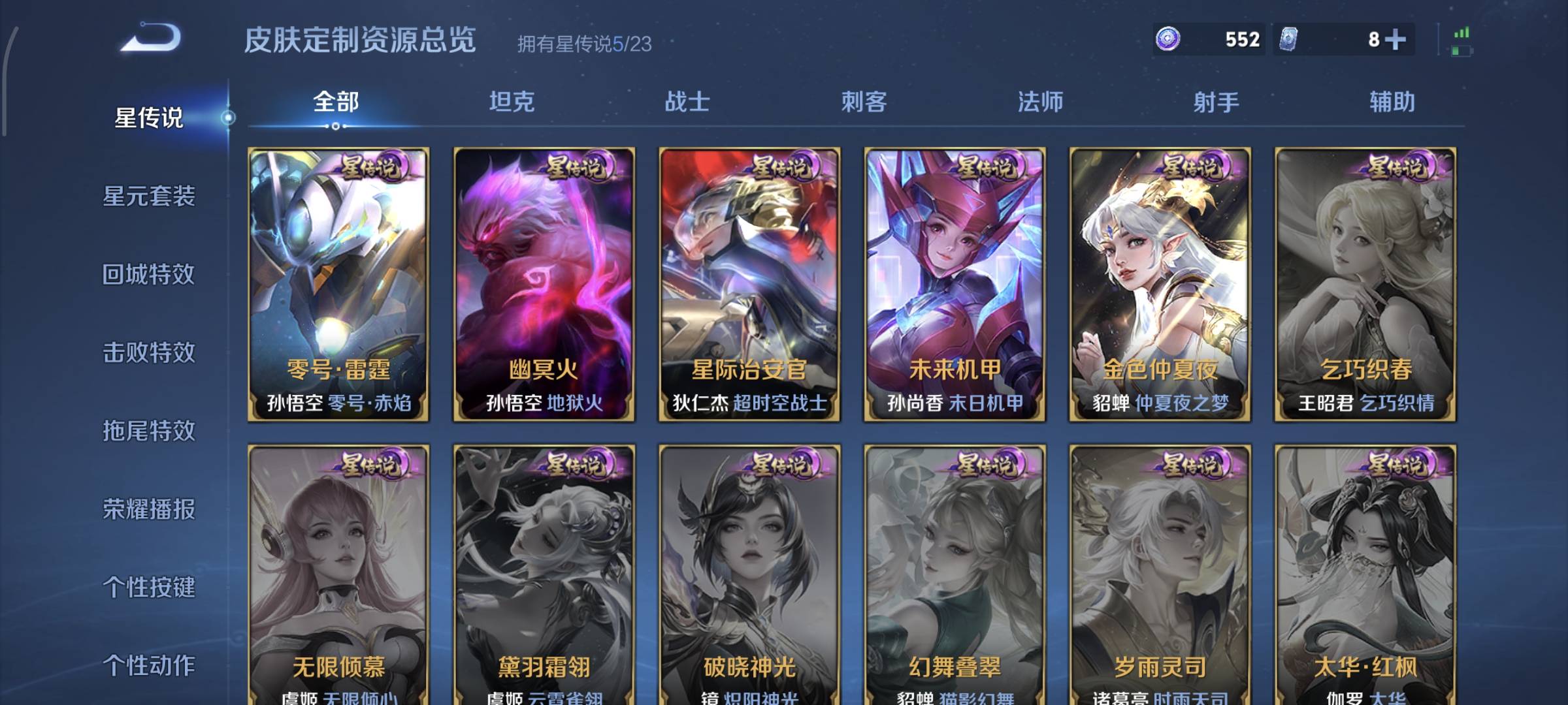 WZCMW4135970王者荣耀账号详情图22