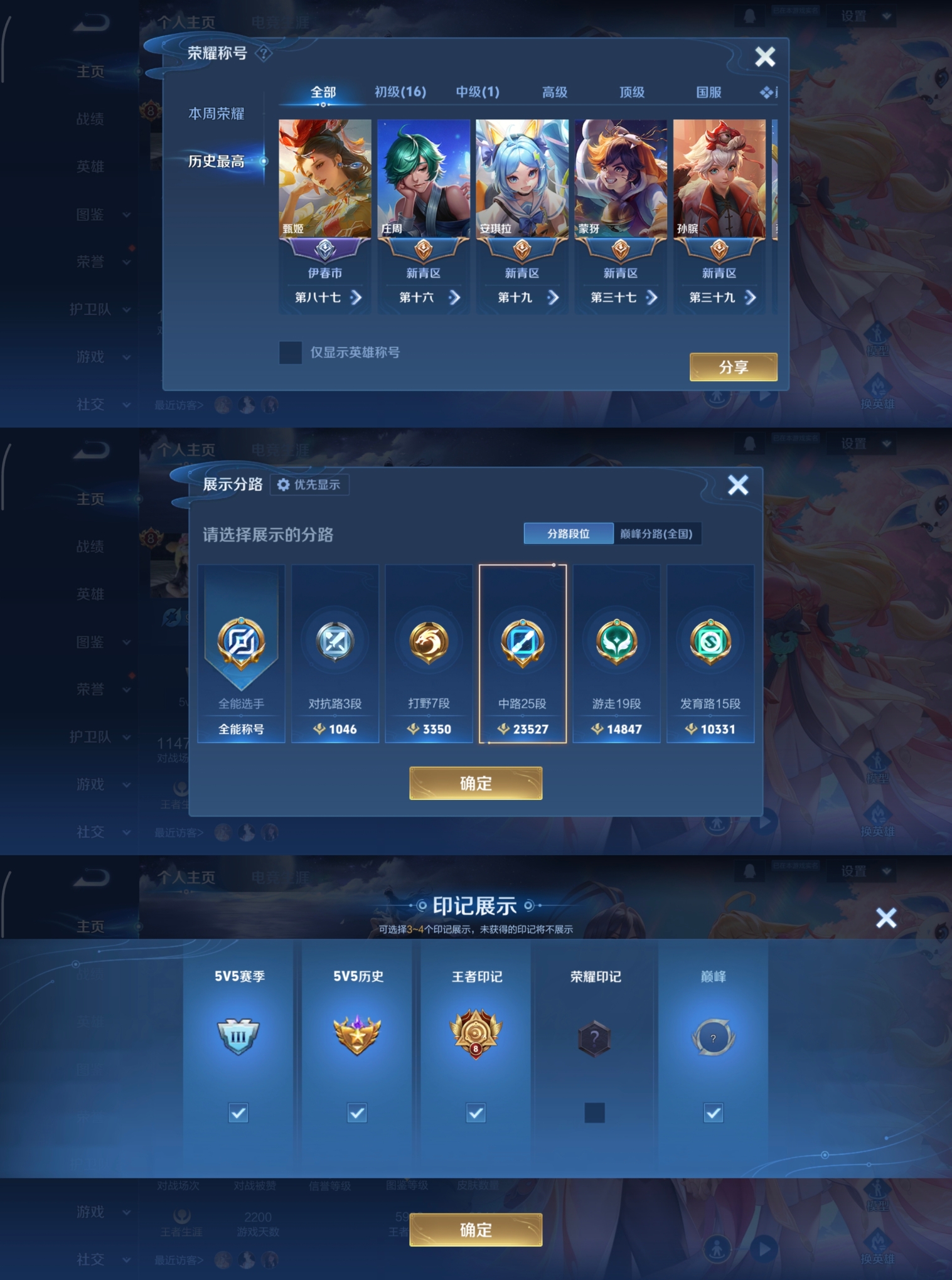 WZCMW4136107王者荣耀账号详情图3