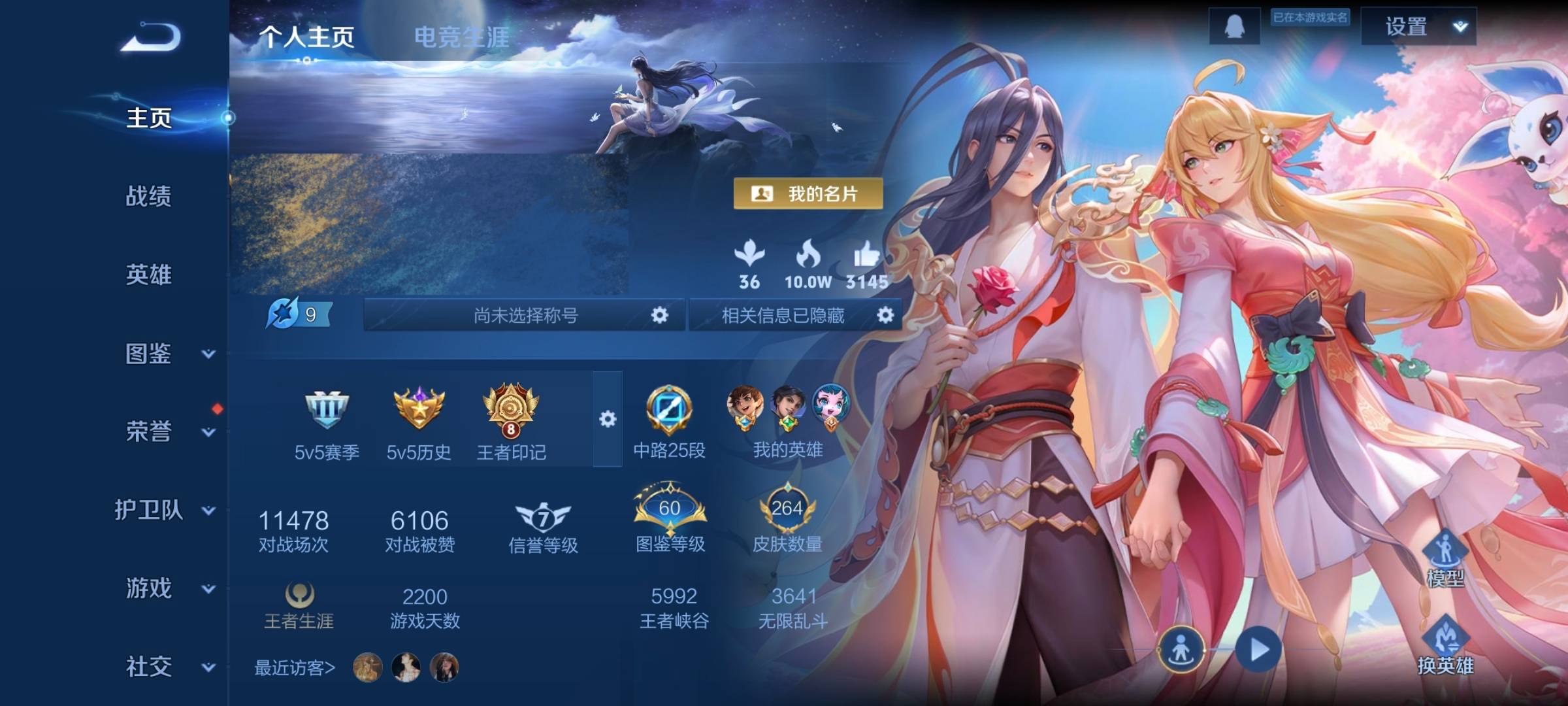 WZCMW4136107王者荣耀账号详情图2