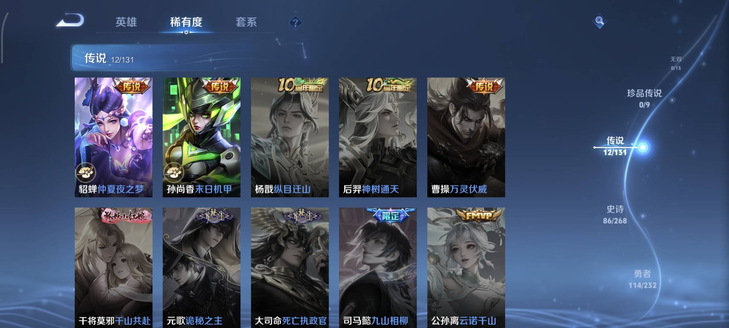 WZCMW4136107王者荣耀账号详情图9