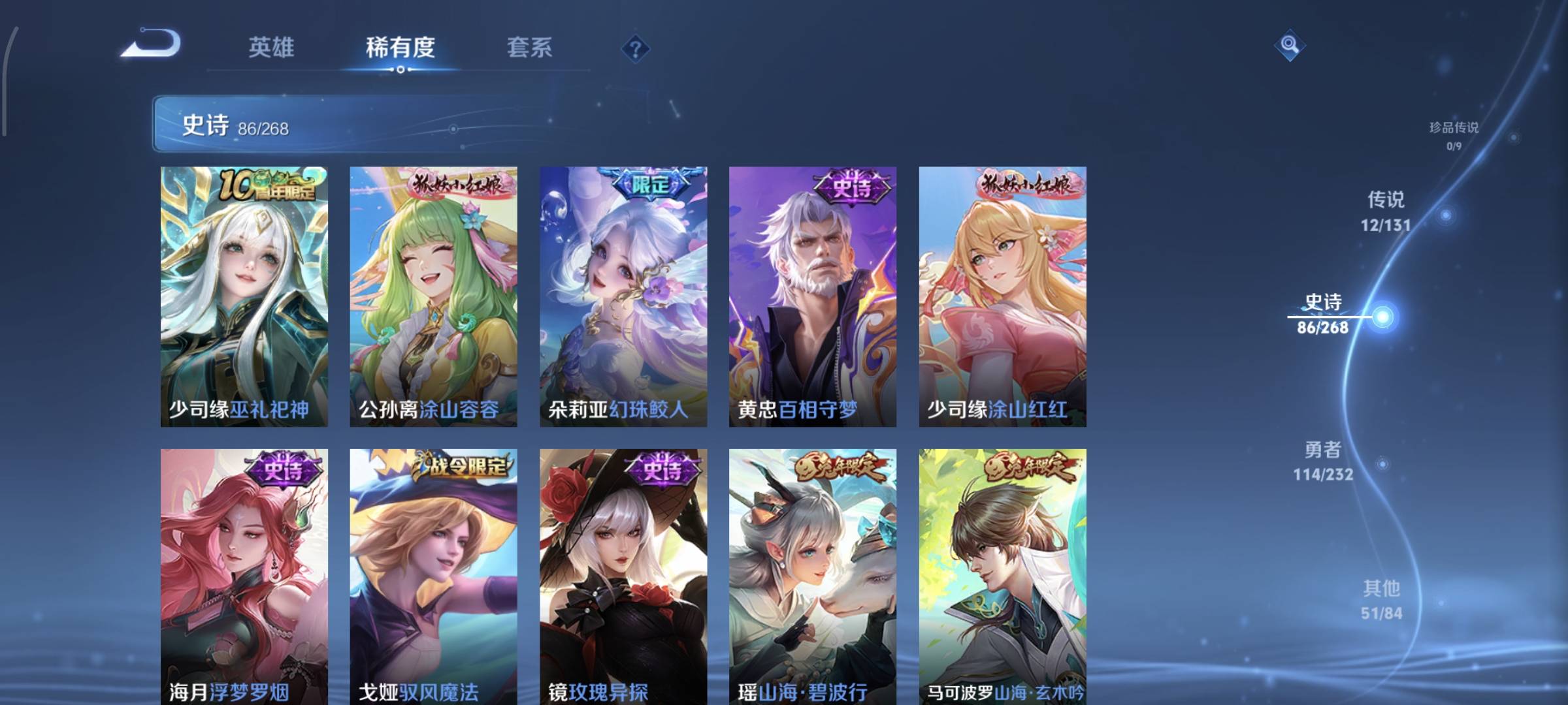 WZCMW4136107王者荣耀账号详情图11