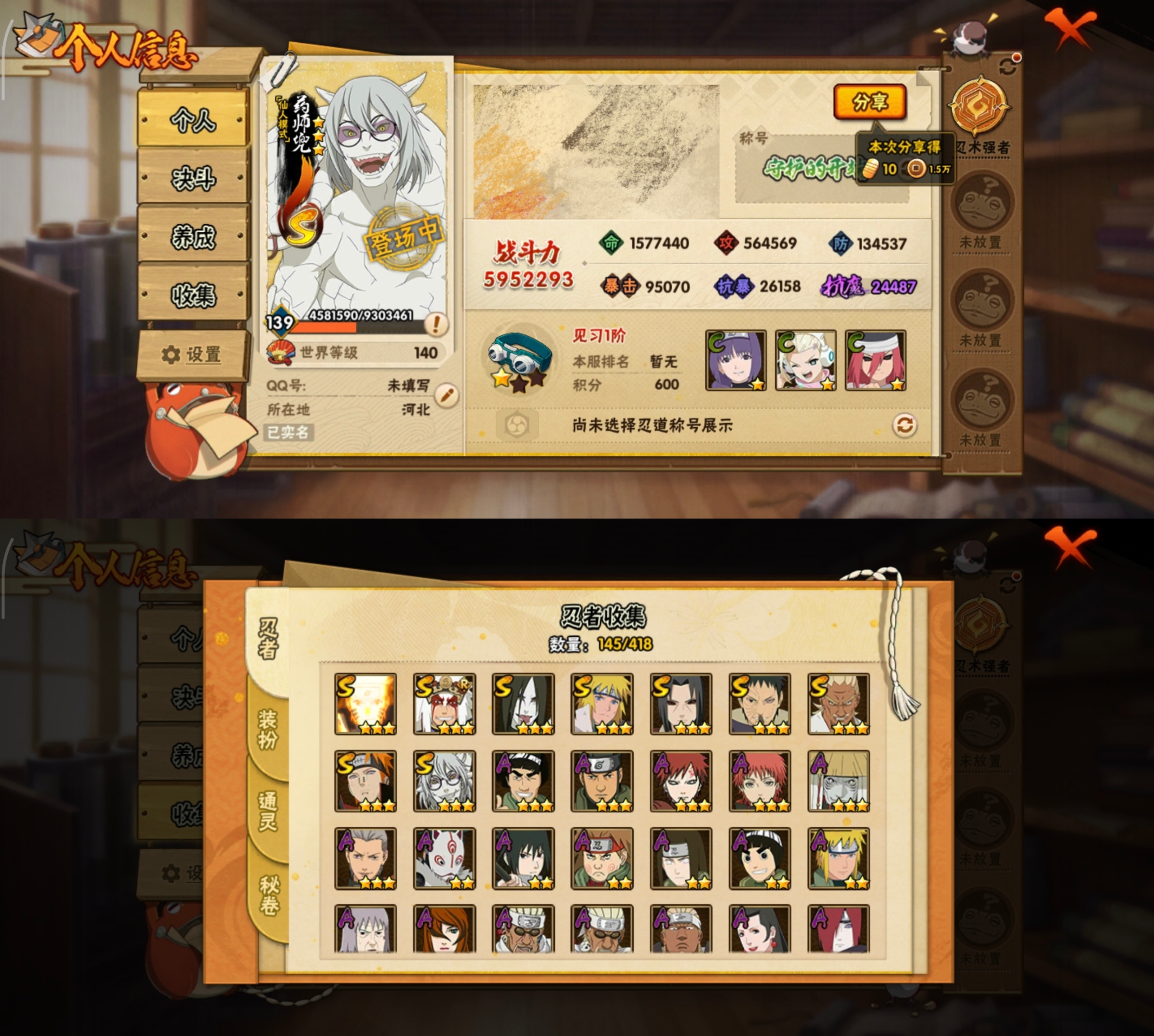 HYQM49418火影忍者账号详情图3