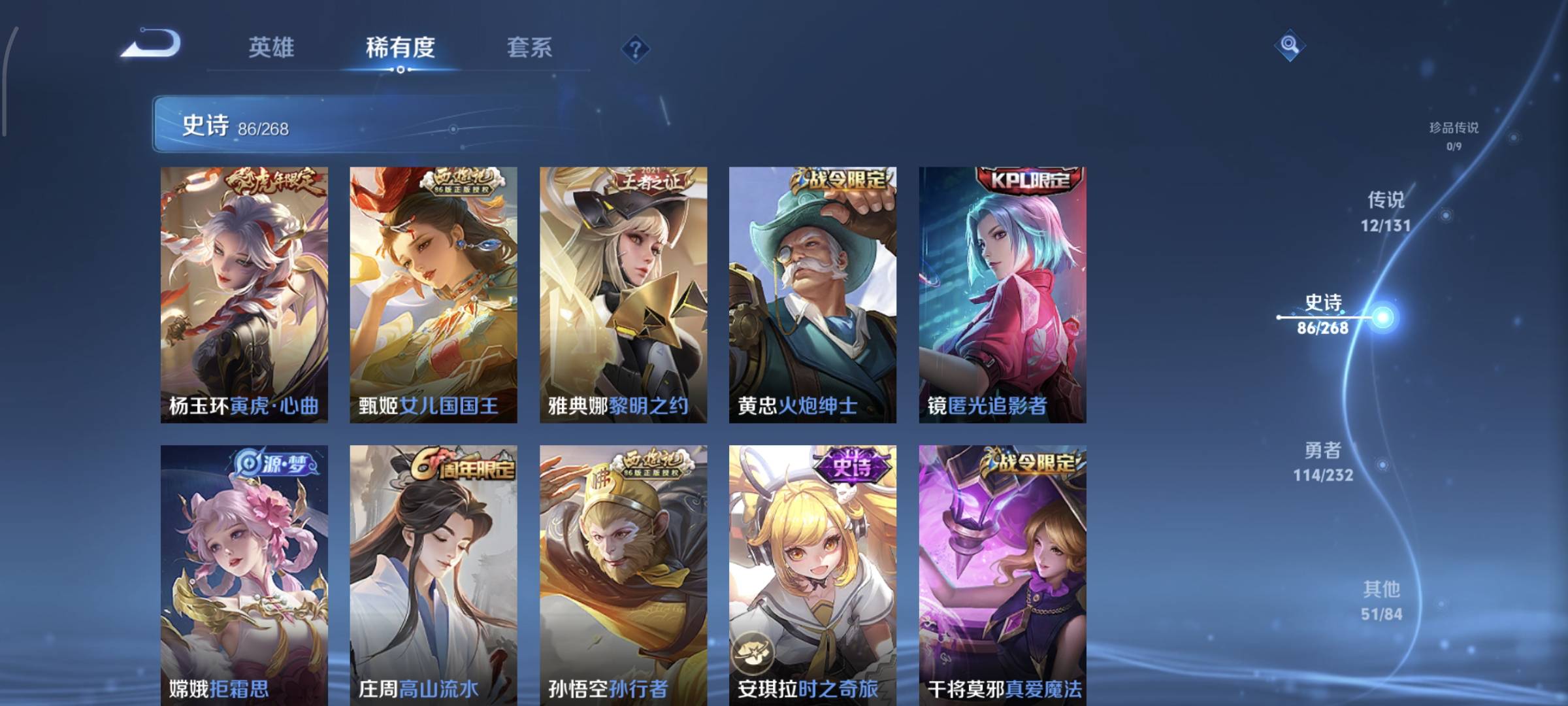 WZCMW4136107王者荣耀账号详情图12