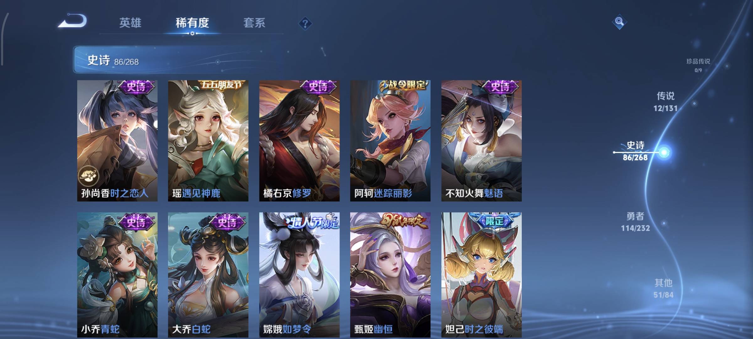 WZCMW4136107王者荣耀账号详情图13