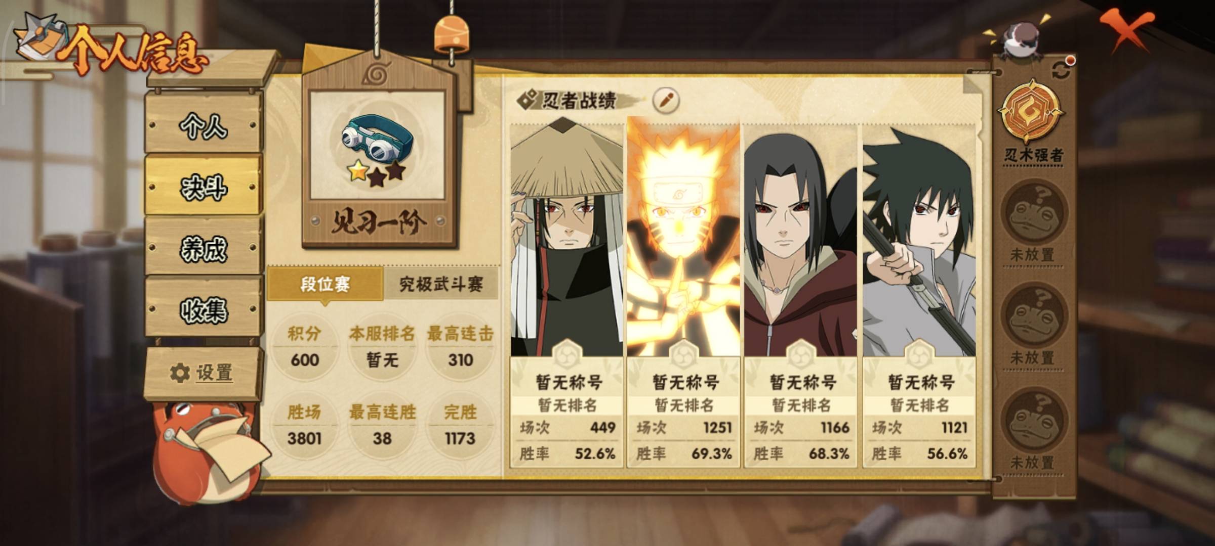 HYQM49418火影忍者账号详情图4