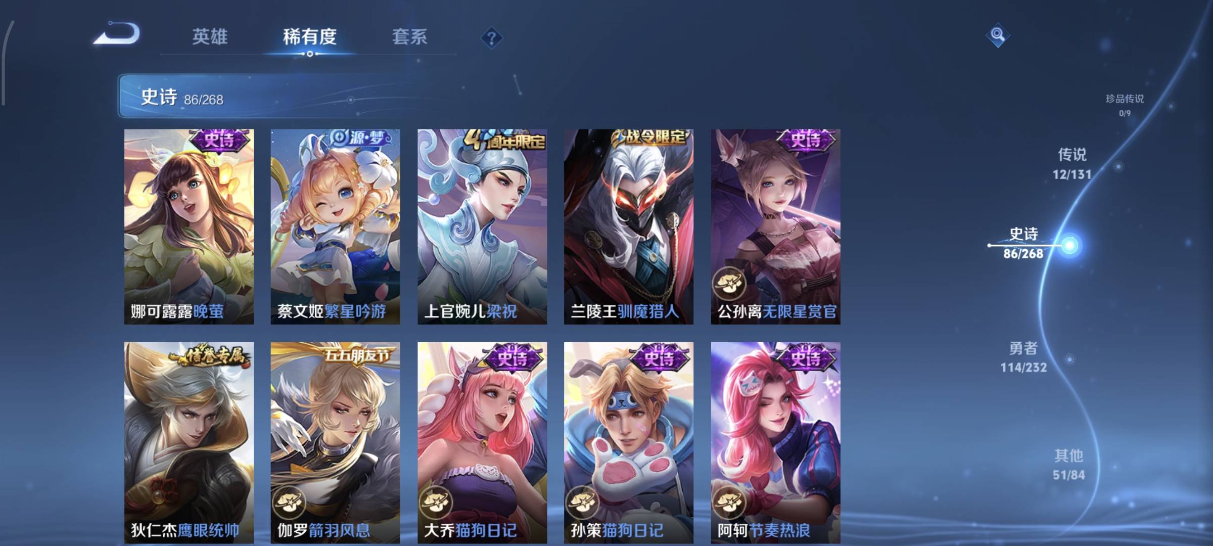 WZCMW4136107王者荣耀账号详情图15