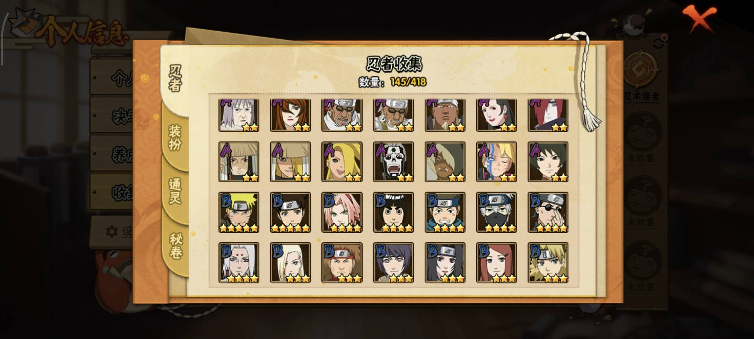 HYQM49418火影忍者账号详情图8