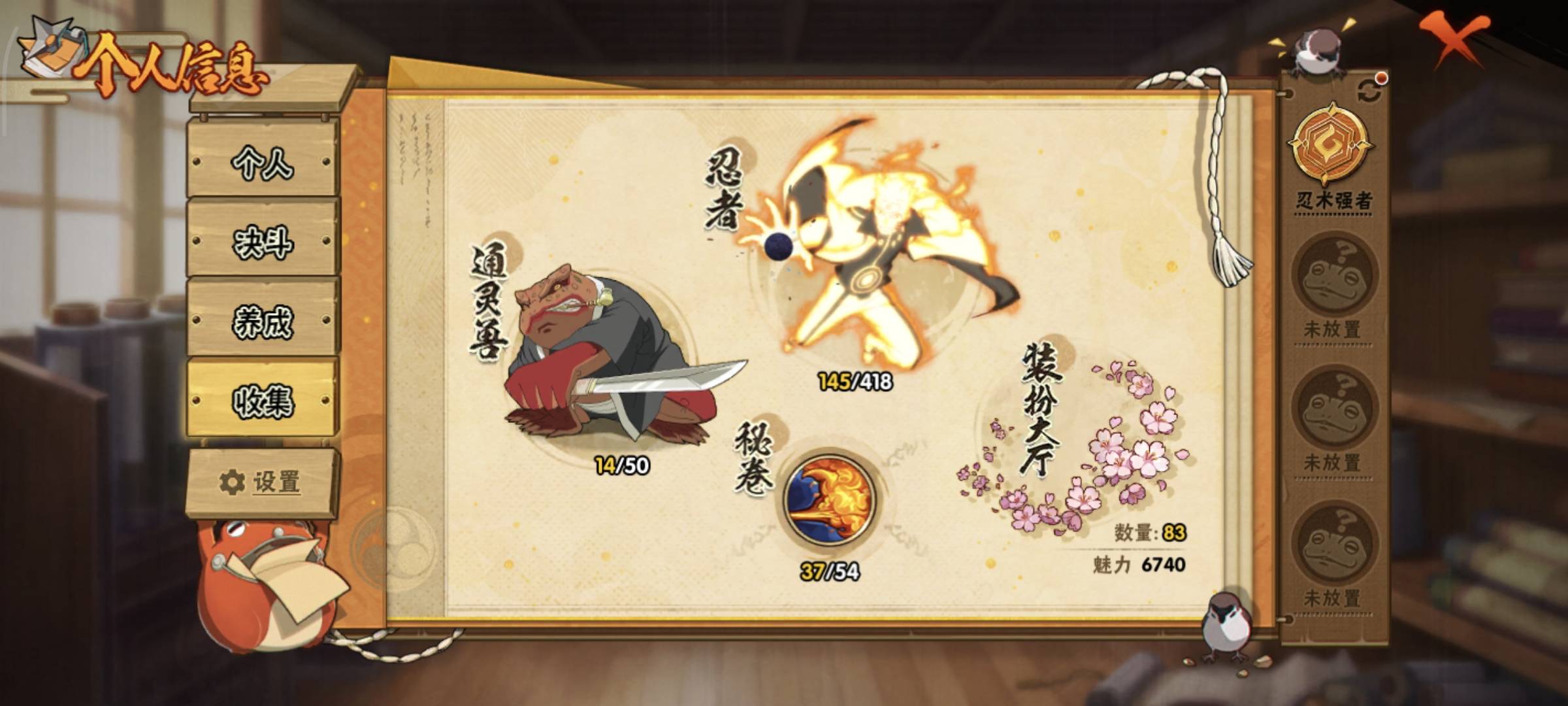 HYQM49418火影忍者账号详情图6