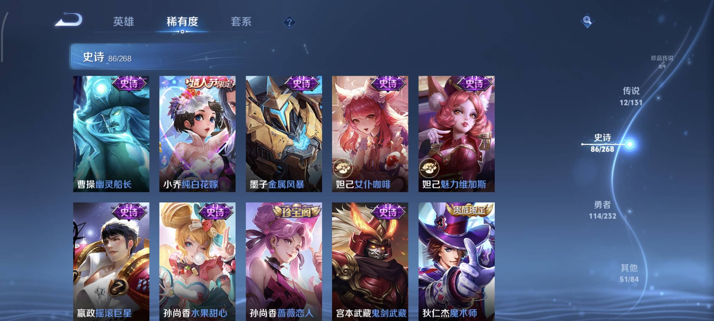 WZCMW4136107王者荣耀账号详情图17