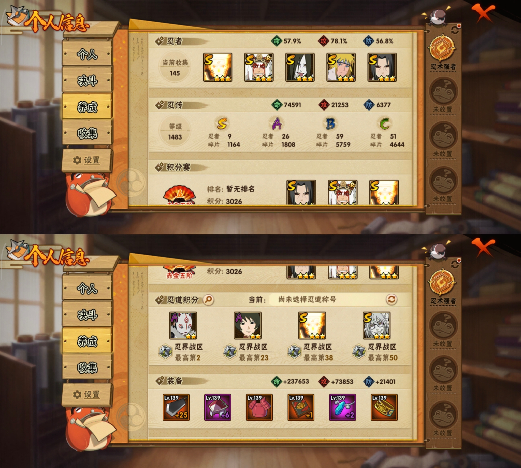 HYQM49418火影忍者账号详情图5