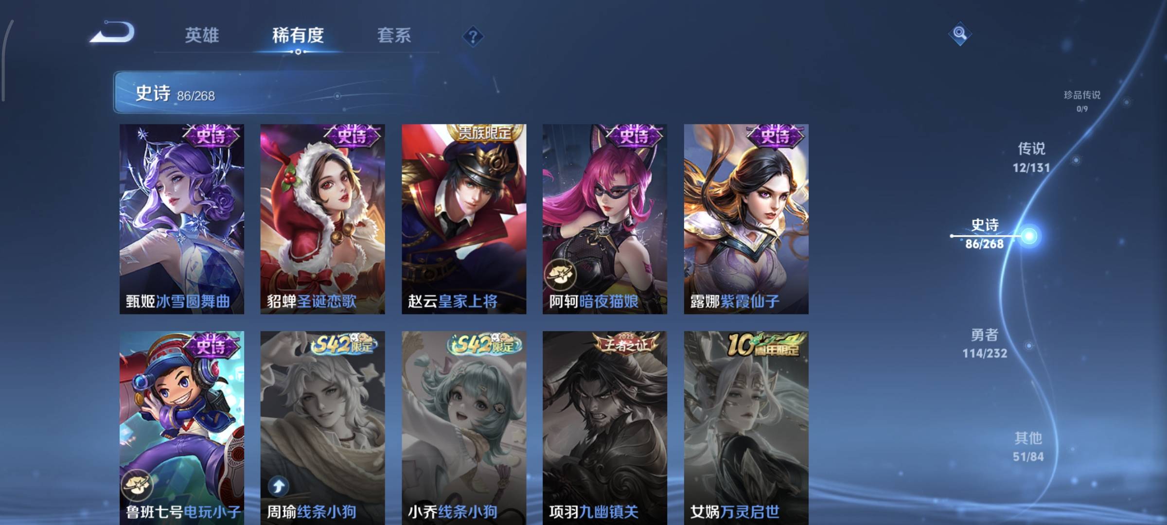 WZCMW4136107王者荣耀账号详情图18