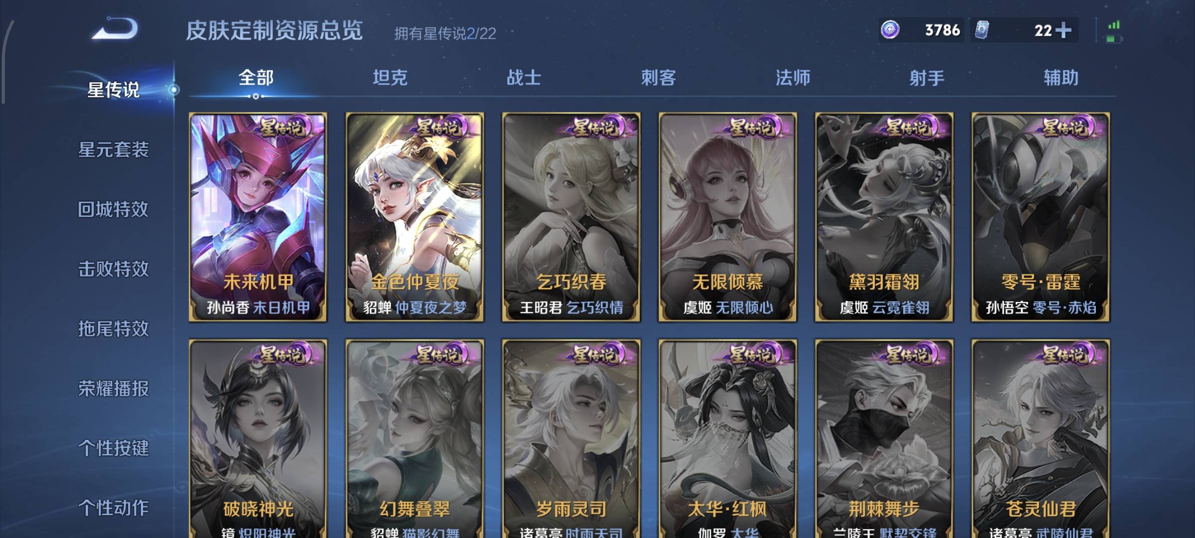 WZCMW4136107王者荣耀账号详情图19