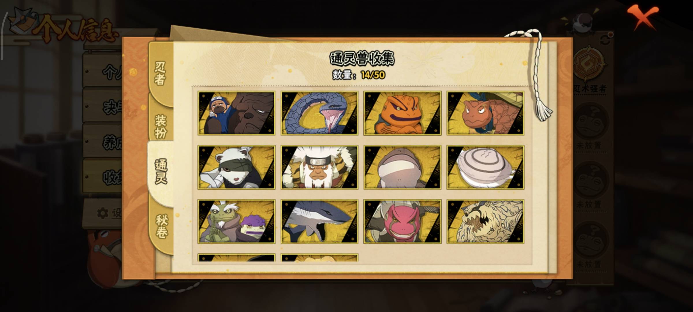 HYQM49418火影忍者账号详情图9